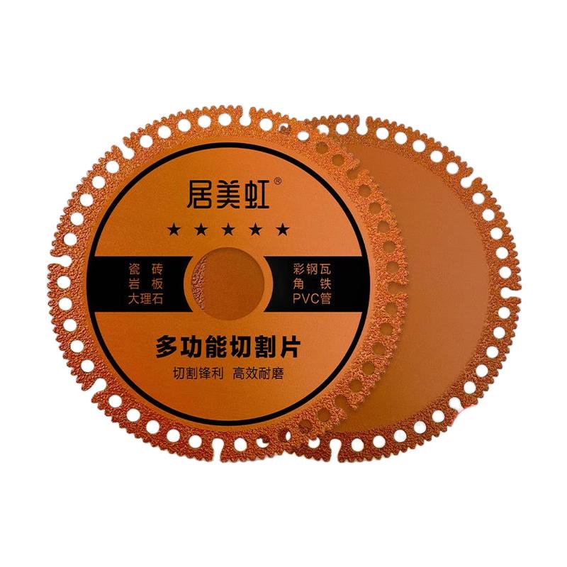 复合多功能角磨机切割片玻