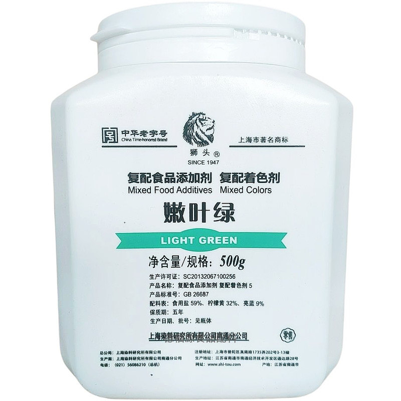 狮头嫩叶绿色素茶色番茄红鸡蛋黄