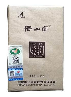 梅山崖茯砖茶湖南安化黑茶金花