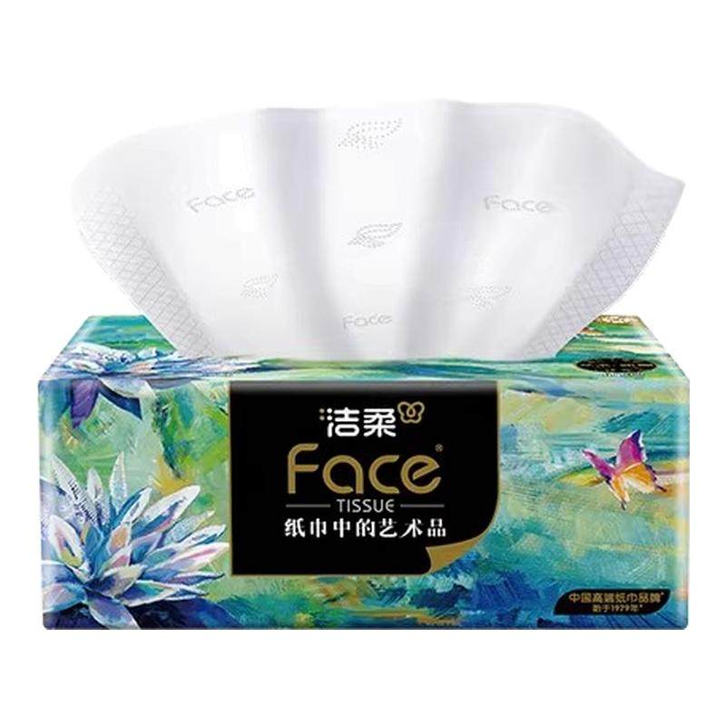 洁柔艺术油画抽纸4层80抽纸巾家用面巾纸卫生纸家用便携实惠装
