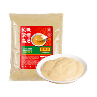 猪骨高汤浓缩商用大骨汤料骨头骨汤底料浓汤宝米线鱼粉关东煮汤底