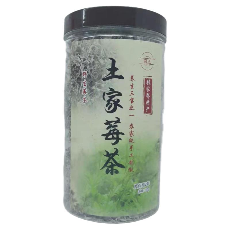 莓茶张家界正品霉茶野生梅茶嫩芽龙须芽尖养生茶永顺土家藤茶产地