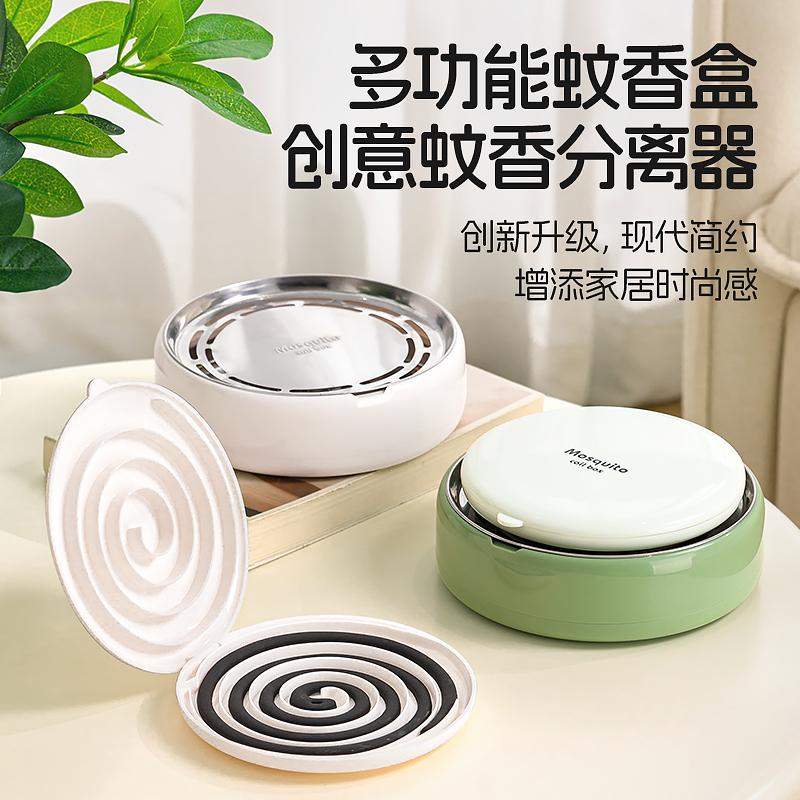 创意蚊香盒托 托盘架分离器薰香檀香盒安全带盖防火蚊香架盘托 托
