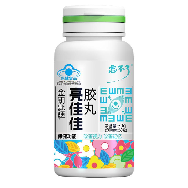 忘不了DHA牛磺酸改善近视
