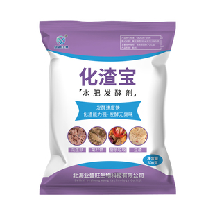 业盛旺化渣宝水肥发酵剂花生麸em菌有机肥菜籽饼油枯厨余腐熟剂
