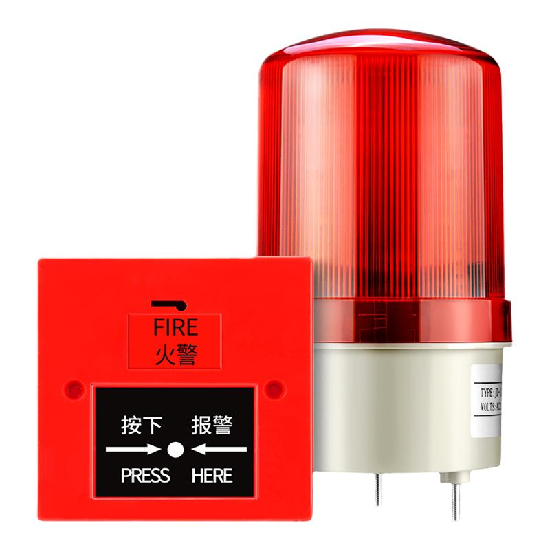 LTE-1101J声光报警器工厂车间消防报警灯信号灯LED旋转闪烁灯220V