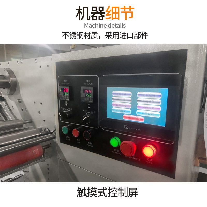 定制日用品钢丝球袋装套袋封口机海绵布一次性牙刷牙膏包装机设备