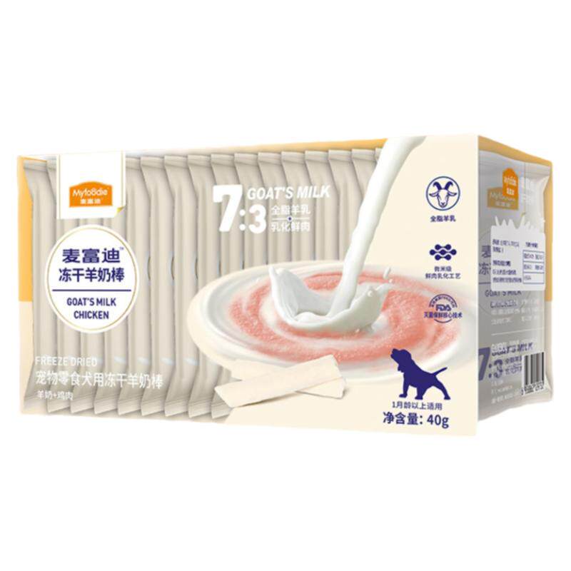 麦富迪犬用冻干羊奶棒囤货装