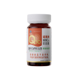 【30粒特惠】 诺惠辅酶Q10软胶囊德国原装进口水溶型蓝帽认证正品