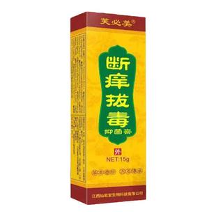 灰黄霉素人用灰黄霉素软膏甲藓抗真菌灰黄霉素头藓膏外用