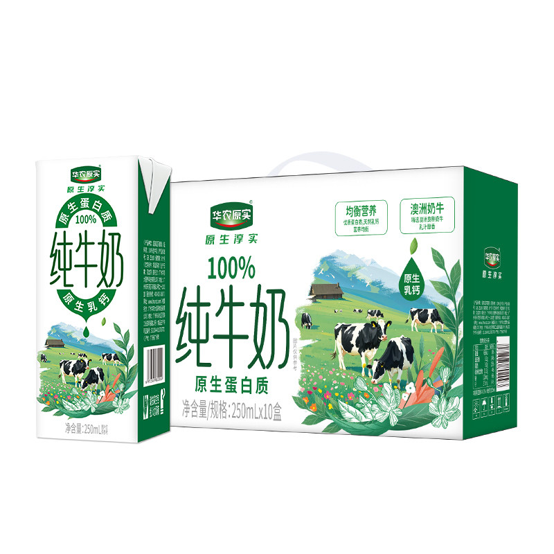 华农原实生牛乳纯牛奶澳洲奶牛全脂儿童学生营养均衡早餐奶250*16