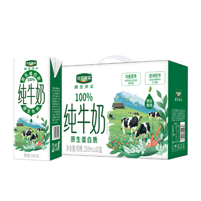 华农原实纯牛奶24盒整箱
