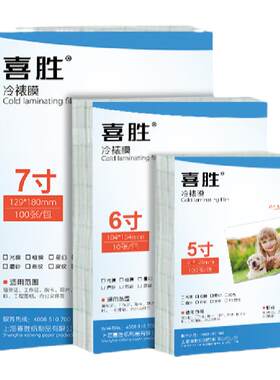 透明防水冷裱膜猫眼闪光亮膜