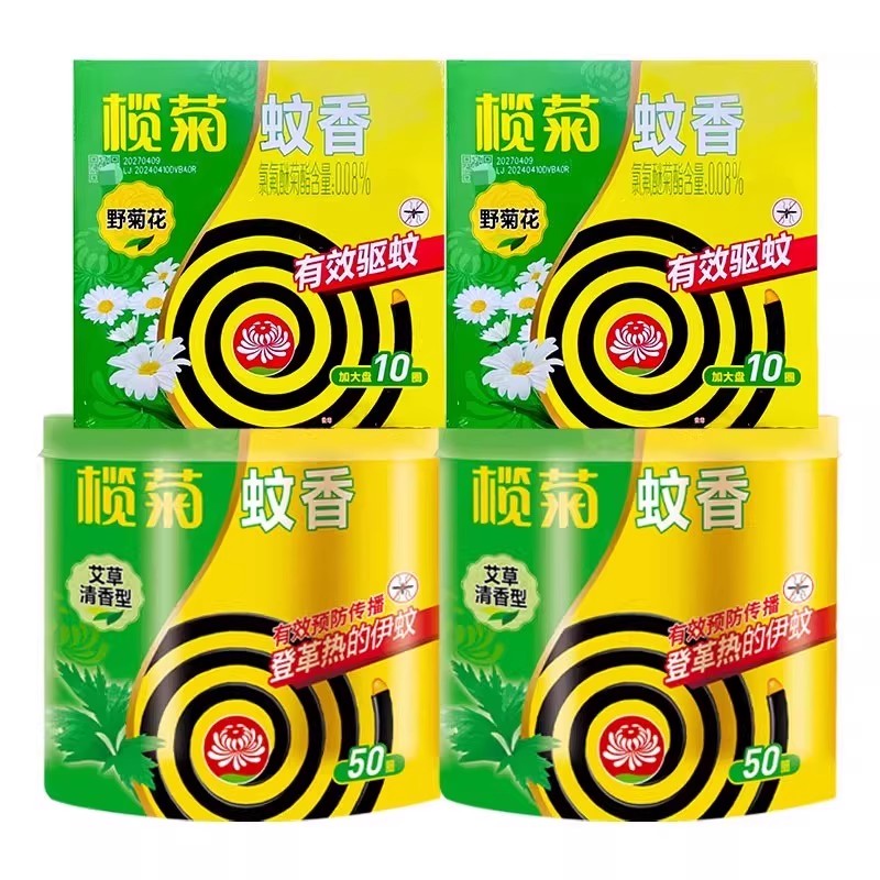 榄菊蚊香艾草香盘香家用室内驱蚊盒蚊文香支架盘香盘正品包邮老式
