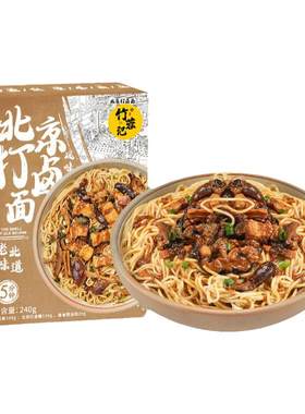 竹蓉记老北京打卤面非油炸手工拌面条速食早餐整箱方便面懒人盒装