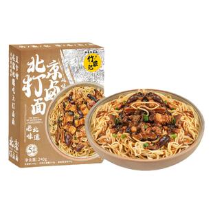 竹蓉记老北京打卤面非油炸手工拌面条速食早餐整箱方便面懒人盒装