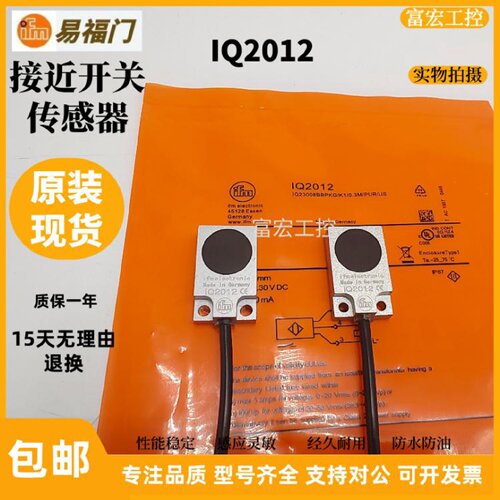 议价易福门接近开关感测器IQ2012IQ2011IQ2013IQ2017实拍现货