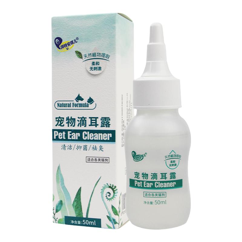 湃特安琪儿滴耳露耳炎