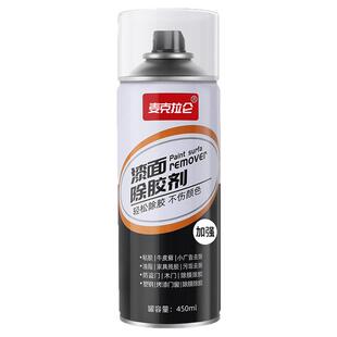 发泡胶专用清洗剂除胶剂防盗门木门泡沫胶去除剂不伤漆清除剂神器