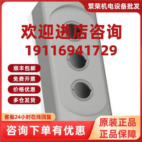 议价原装ABB三位灰色塑料按钮盒  MEP3-0
