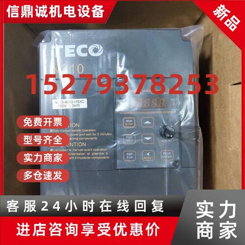 议价台湾东元变频器N310-4002-H3XC/T310-4002-H3C/N2-402-H3C