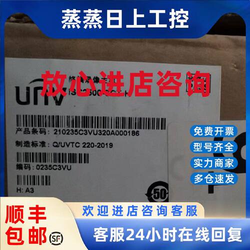 议价宇视uniview智慧路口管理单元ISC2500-SCT-H NI-BCBB-NB