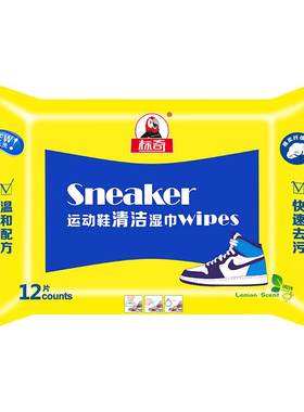 运动鞋清洁湿巾5包标奇擦鞋神器