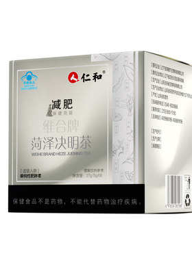 仁和提高代谢减脂赘肉专用茶新陈代谢慢差排祛湿气减肥刮油茶包