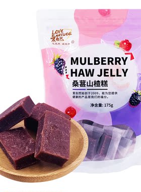 爱自然桑葚山楂糕175g促销5包