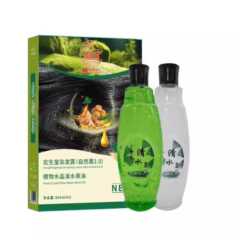 美发用品发廊理发水晶黑油染发剂清水不沾头皮不掉色自然黑盖白发