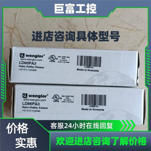 议价威格勒光电开关 LD86PA3感兴趣的话点“我想议价
