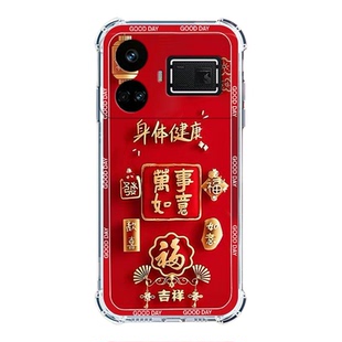 如伊适用真我GT5手机壳RMX3820全包边软壳RealmeGT5四角气囊防摔手机保护外套5G喜庆风红色2026新年款中国范