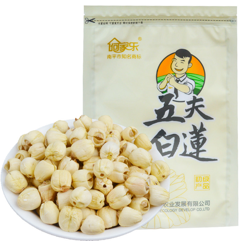 五夫白莲子福建武夷特产 新鲜手工剥皮去芯 莲子干货无心莲子500g
