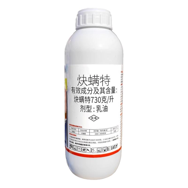 红蜘蛛柑橘树杀虫剂杀螨药炔螨特