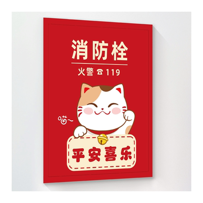 新年消防栓装饰遮挡贴纸