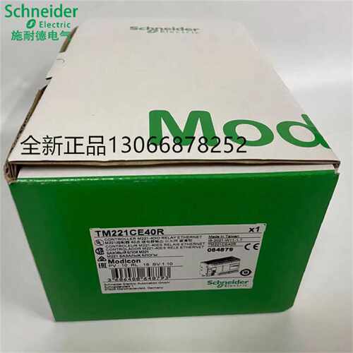议价PLC模块施耐德TM221CE24R/16TTM221C24R/40R可编程逻辑控制器