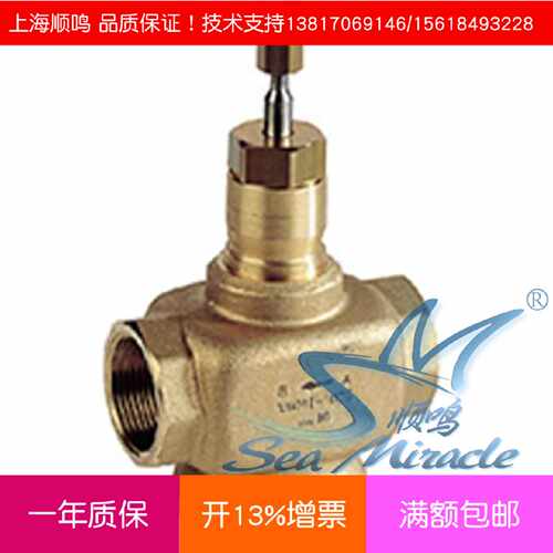 议价Honeywell V5013P1028 电动三通水阀调节阀螺纹水管阀门铜DN5