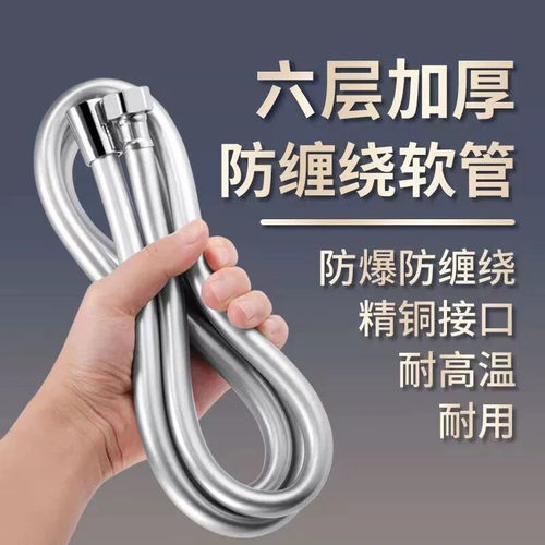 加厚pvc软管加厚淋浴软管防爆缠耐压家用浴室通用淋浴花洒软管