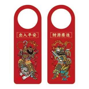 马年门神高档门把手挂件新房门锁挂牌秦琼敬德出入平安过年门挂件