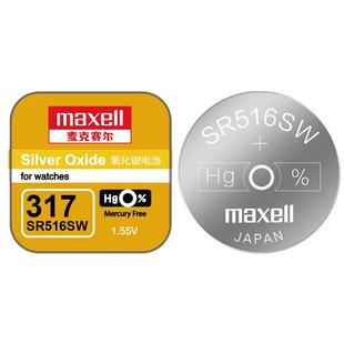 麦克赛尔SR516SW手表电池swatch斯沃琪Skin女battery专用5.8*1.6飞亚达石英超薄原装纽扣电子通用瑞士317型号