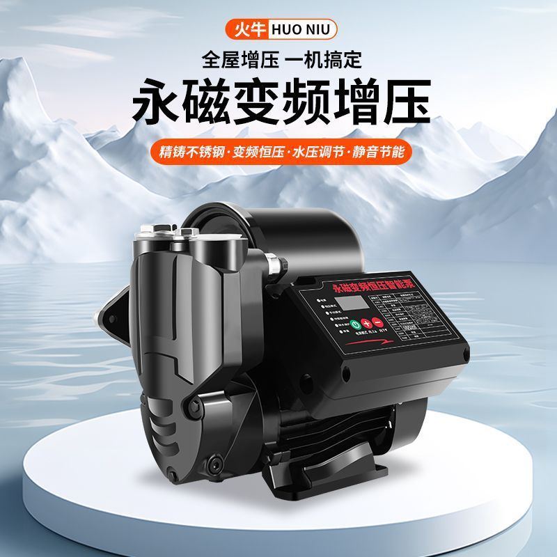 防冻变频高压家用增压泵全自动加压自吸自来水静音恒压220v抽水泵