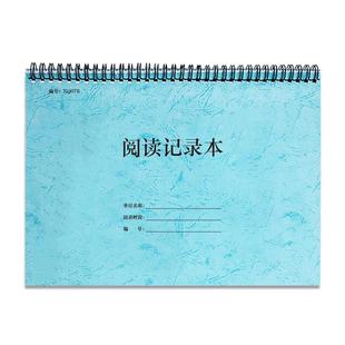 阅读记录本一二三四年级幼儿园a4a5初中16k活页好吃好句阅读摘要摘抄小学生阅读摘记卡读书笔记自律打卡学习
