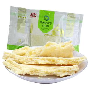 内蒙古特产长虹正蓝旗奶皮子奶制品鲜牛奶制品3张共计420克