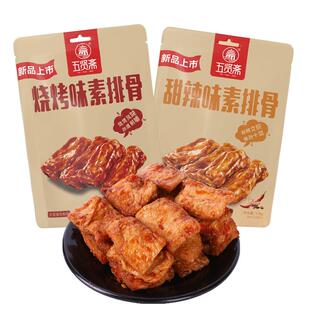 五贤斋甜辣素排骨118g×4袋素食豆制品素牛肉休闲食品解馋小零食