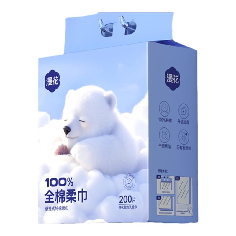 小蛮熊漫花洗脸巾壁挂悬挂加厚儿童可用洁面绵柔巾