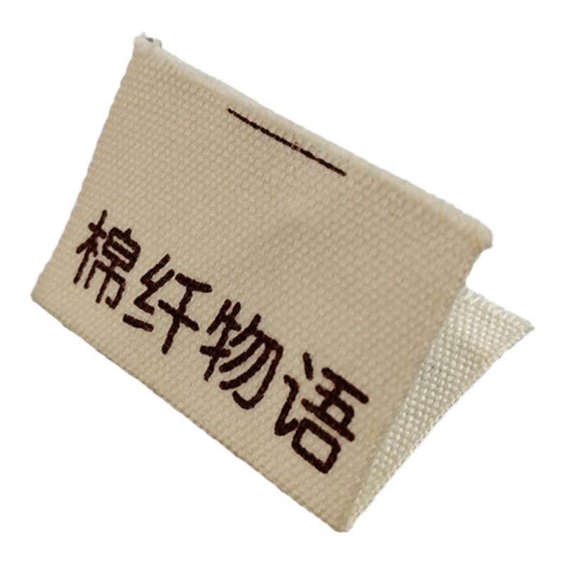印唛印标水洗标签定制洗水洗标定做水洗标订做空白水洗标缎带韩文