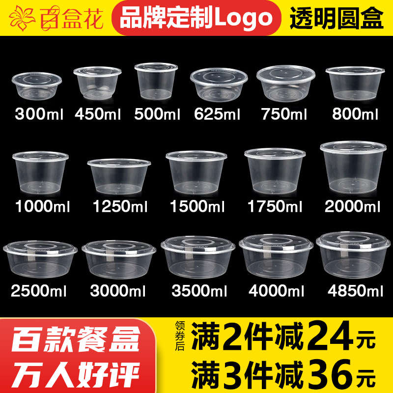 圆形1000ml一次性快餐盒加厚透明外卖打包饭盒塑料汤碗带盖可微波