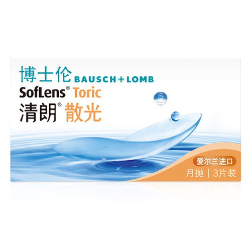 [联系客服]博士伦清朗散光隐形眼镜月抛近视定制3片[7天内发货]