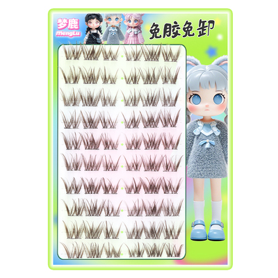 免胶棕色混血转校生亚裔款假睫毛