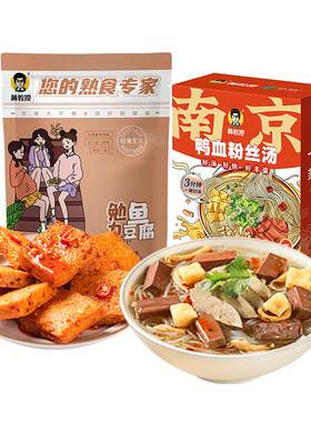 鸭血粉丝汤南京特产地道味道